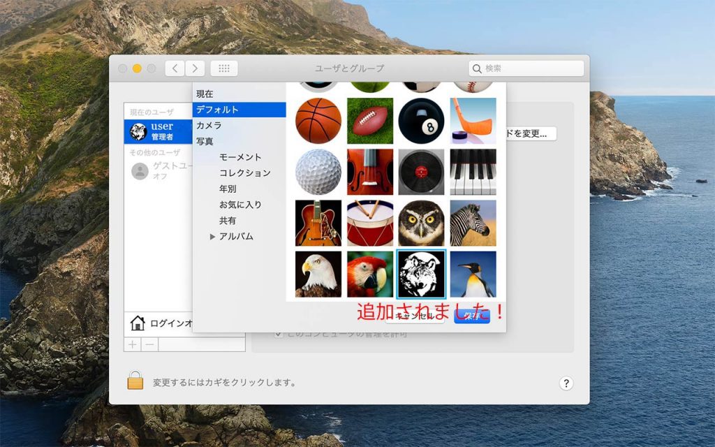 Mac ユーザーアイコン 画像 をデフォルトへ追加してみよう 狼読