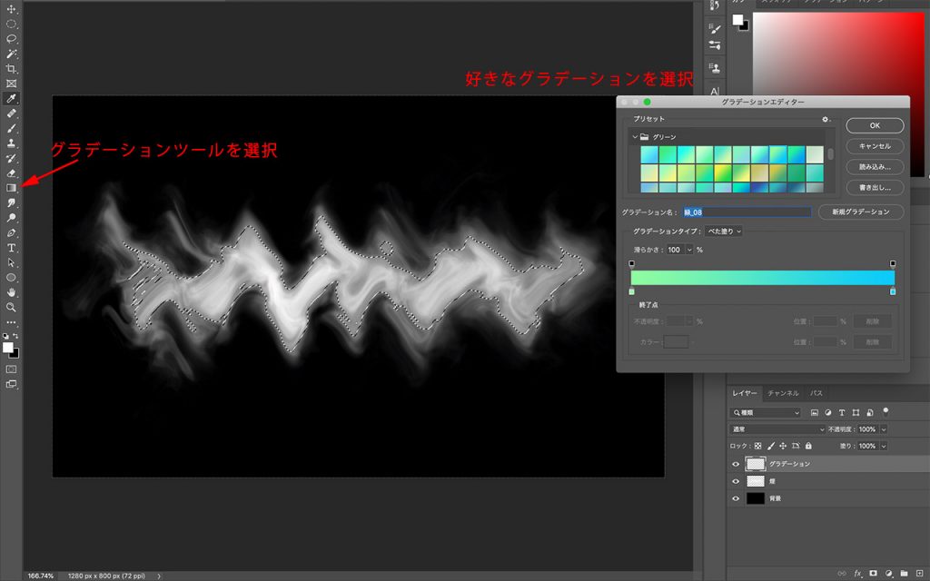 Photoshop 簡単にかっこいい煙エフェクトの作り方 狼読