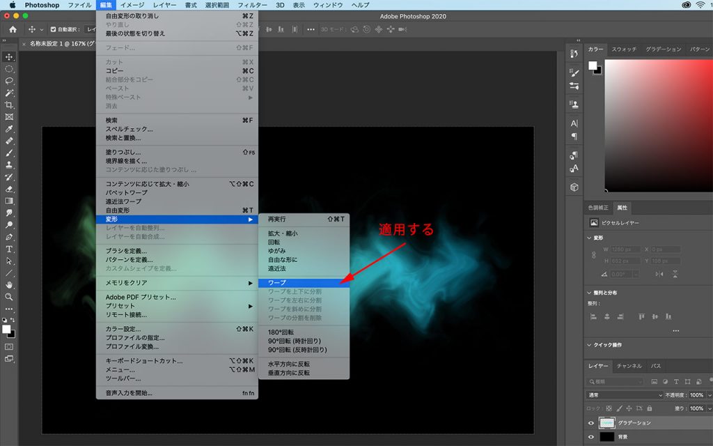 Photoshop 簡単にかっこいい煙エフェクトの作り方 狼読