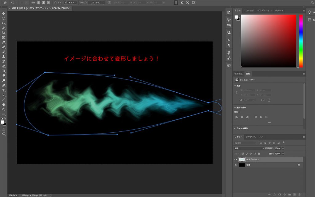 Photoshop 簡単にかっこいい煙エフェクトの作り方 狼読