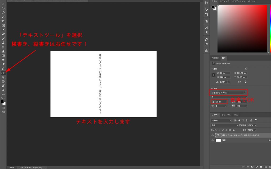 Photoshop 誰でもできる テキストから煙エフェクトの作り方 狼読