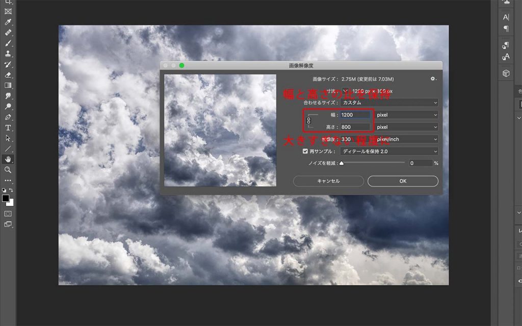 Photoshop 雲や霧に使えるブラシの作り方 狼読