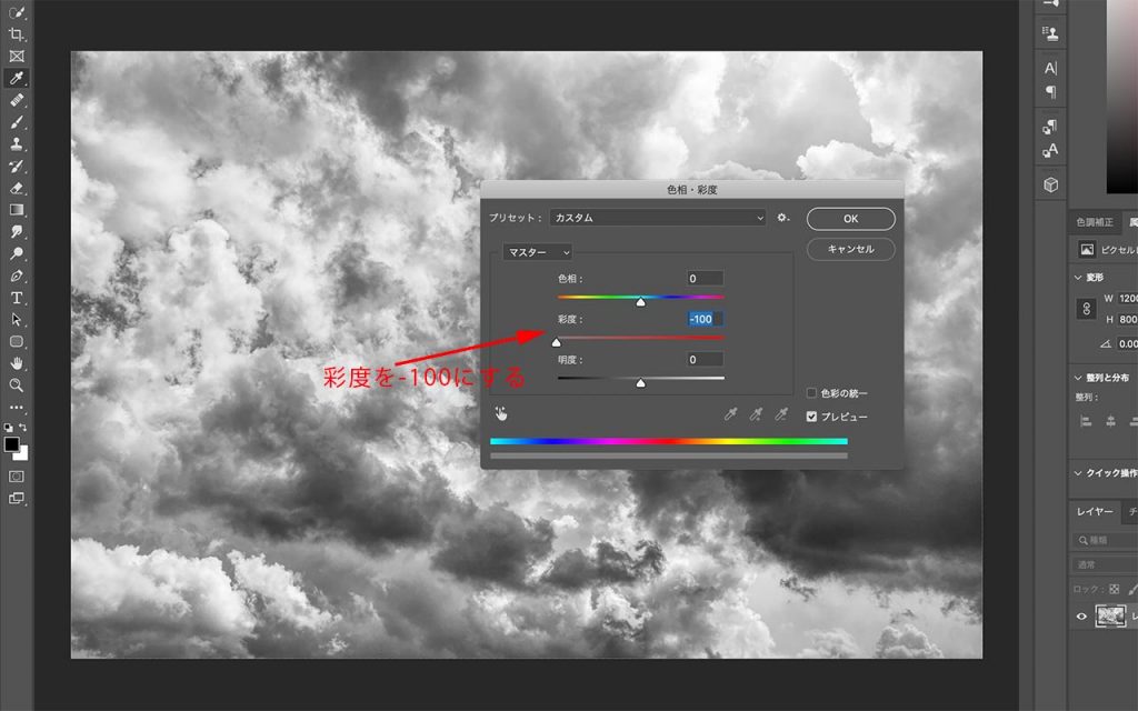 Photoshop 雲や霧に使えるブラシの作り方 狼読