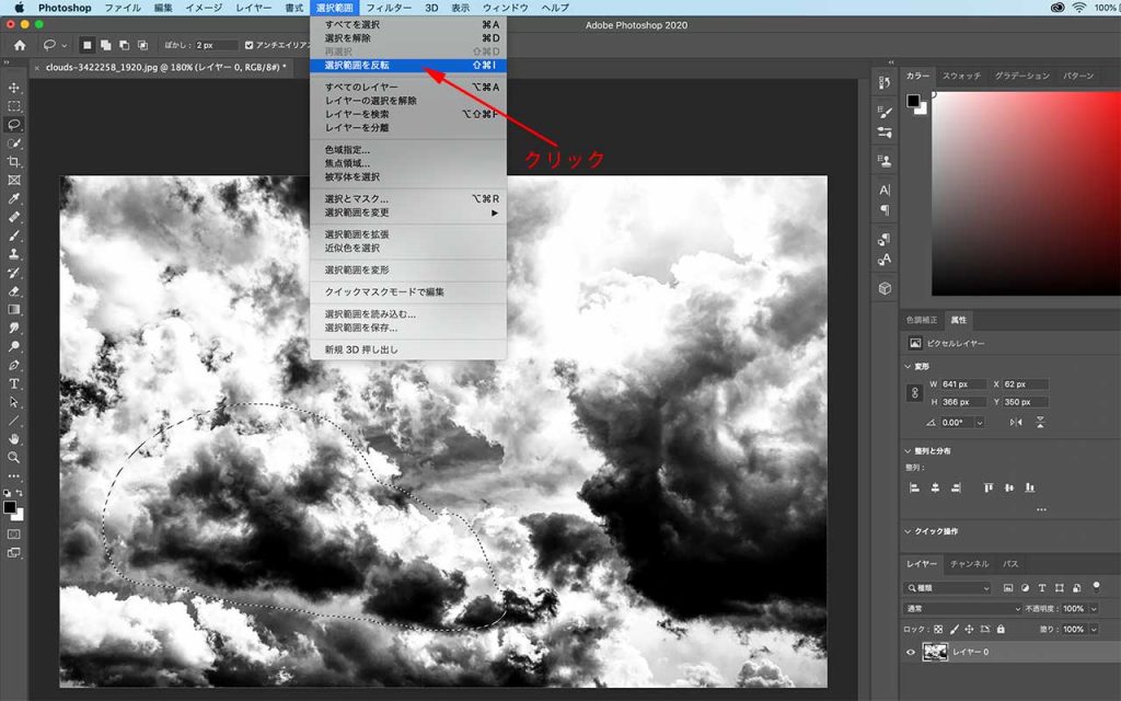 Photoshop 雲や霧に使えるブラシの作り方 狼読