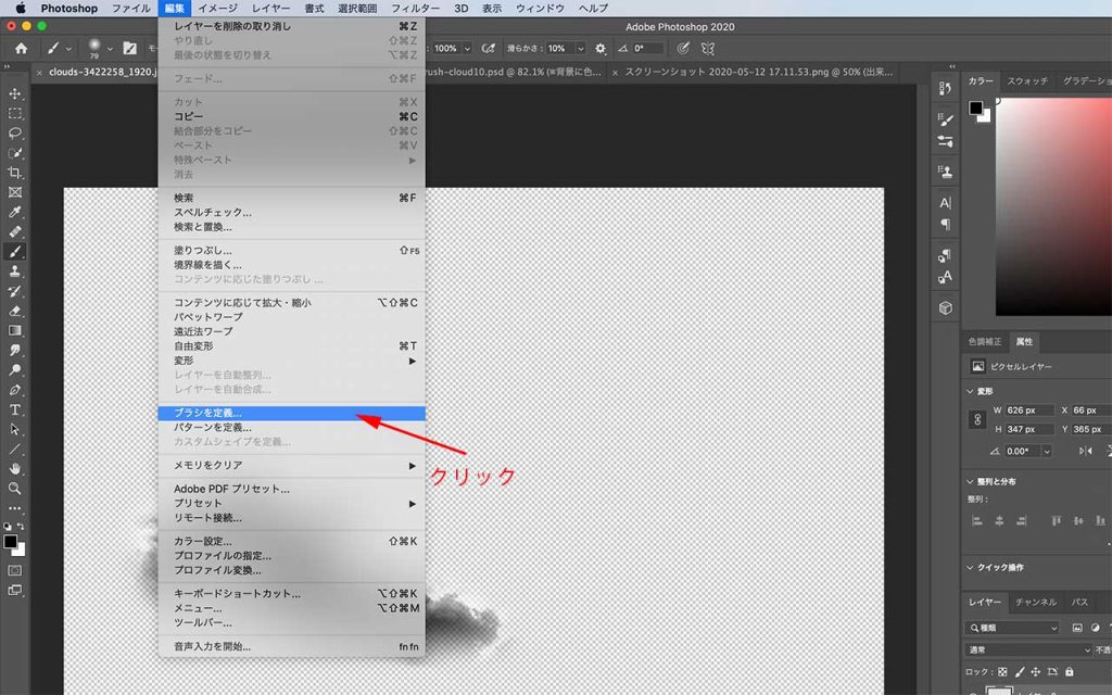 Photoshop 雲や霧に使えるブラシの作り方 狼読