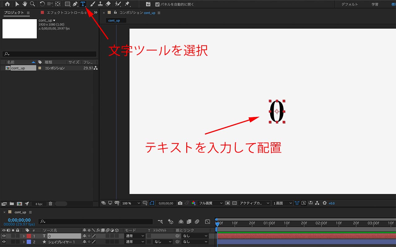 Aftereffects カウントアップ カウントダウンの作り方 数字カウンターの表現方法 狼読