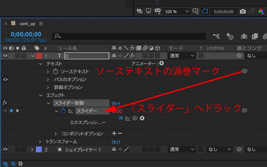 Aftereffects カウントアップ カウントダウンの作り方 数字カウンターの表現方法 狼読